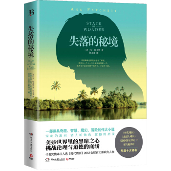失落的秘境 pdf epub mobi 電子書 下載
