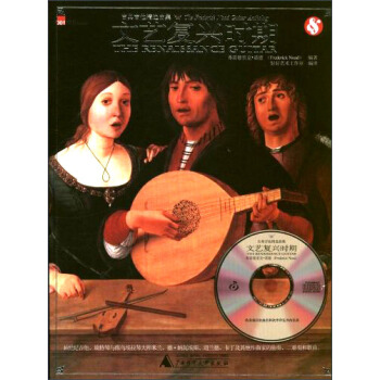 古典吉他精選麯集（附光盤文藝復興時期） pdf epub mobi 下载