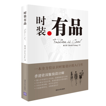 时装有品 pdf epub mobi 电子书 下载