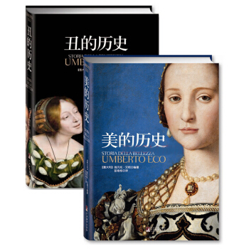 美醜的曆史（京東套裝共2冊） pdf epub mobi 下载