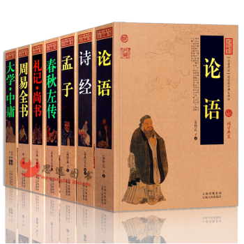 四书五经全套【套装7册】孟子 周易全书 春秋左传 大学中庸 礼记尚书 pdf epub mobi 下载