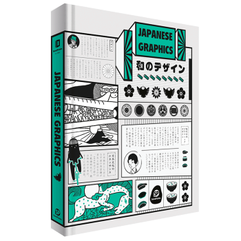 Japanese Graphics 日式平面美学 日本平面设计发展历程案例书籍 pdf epub mobi 电子书 下载