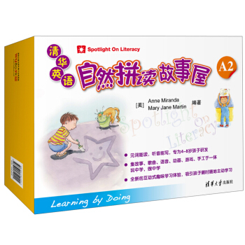 清華英語自然拼讀故事屋A2 [4-12歲] pdf epub mobi 下载