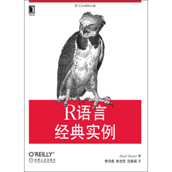 R語言經典實例 pdf epub mobi 下载
