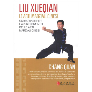 刘教授教你学武术·中国武术：长拳类（基础篇）（意大利文版） pdf epub mobi 下载