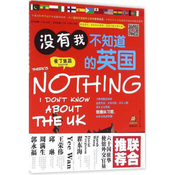 沒有我不知道的英國愛丁堡篇