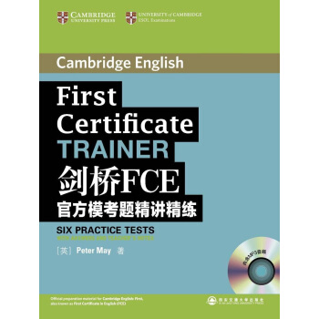 劍橋FCE官方模考題精講精練（附MP3光盤） pdf epub mobi 下载