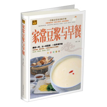 家常豆浆与早餐 pdf epub mobi 电子书 下载