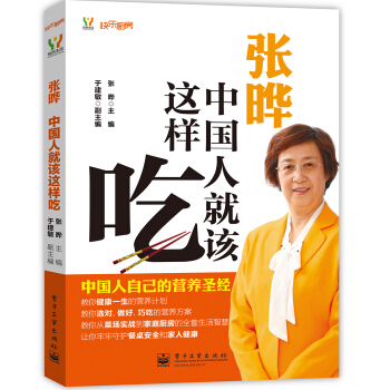 快樂廚房：中國人就該這樣吃 pdf epub mobi 下载