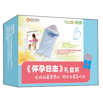 怀孕日志（礼盒装） pdf epub mobi 电子书 下载