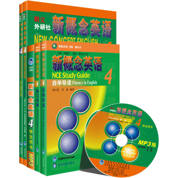朗文·外研社·新概念英语4(套装共4册)(学生用书+自学导读+练习详解+练习册)(附MP3光盘1张)