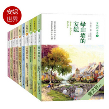 安妮的世界系列全套10册青少年版学生版曹文轩推荐