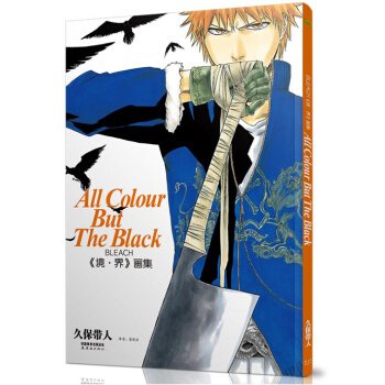 死神境界畫集 pdf epub mobi 下载