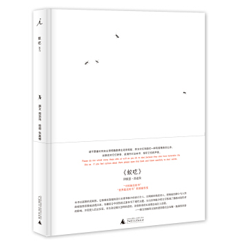 蟻囈 pdf epub mobi 下载