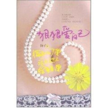 狠狠愛自己 pdf epub mobi 電子書 下載