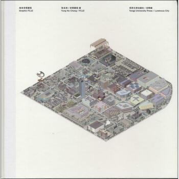 绘本非常建筑 pdf epub mobi 下载