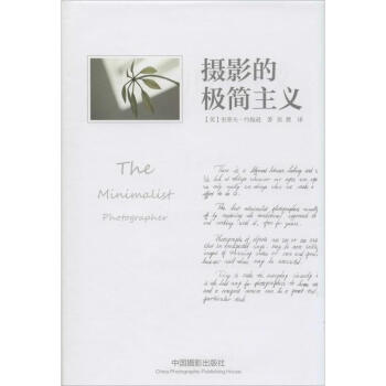 摄影的极简主义 pdf epub mobi 电子书 下载