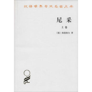 尼采 pdf epub mobi 下载