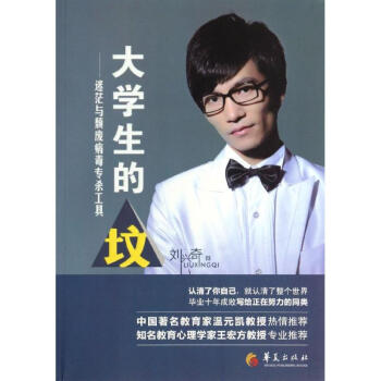 大学生的坟 pdf epub mobi 下载