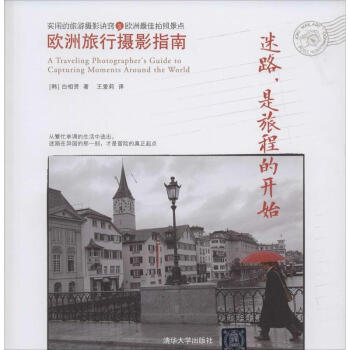 迷路,是旅程的開始
