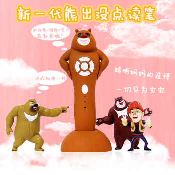 【现货包邮】熊出没早教点读笔 中小学生点读笔 外研点读笔 新概念英语同步教材点读笔