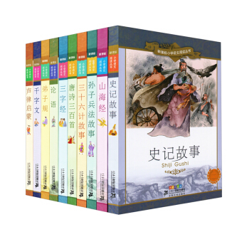 新课标小学语文阅读丛书（第8辑 彩绘注音版 套装共10册） pdf epub mobi 电子书 下载