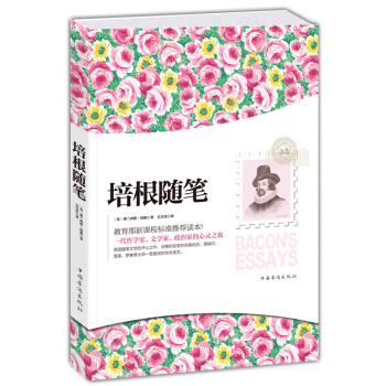培根随笔 pdf epub mobi 电子书 下载