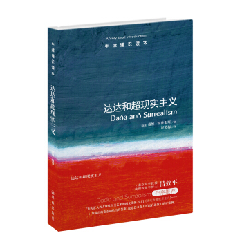 牛津通識讀本：達達和超現實主義 [Dada and Surrealism: A Very Short Introduction] pdf epub mobi 下载