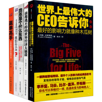 看透经济危机的基础（套装5册） pdf epub mobi 下载