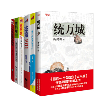 细看慢读大历史（套装共5册） pdf epub mobi 下载