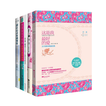 你要配的上你所受的苦（套裝共5冊） pdf epub mobi 電子書 下載