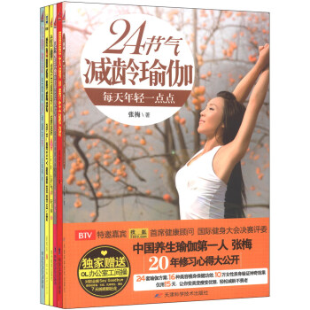 寫給簡約女人的時尚生活書（套裝共6冊） pdf epub mobi 電子書 下載