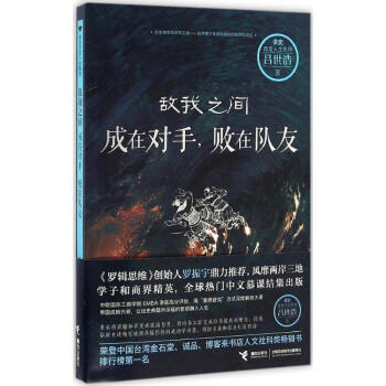 敌我之间 pdf epub mobi 电子书 下载