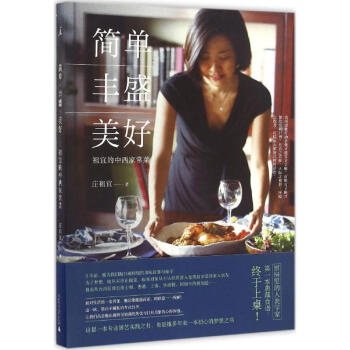 简单·丰盛·美好 pdf epub mobi 电子书 下载