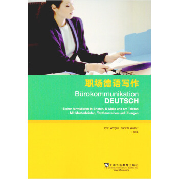 職場德語寫作 pdf epub mobi 電子書 下載