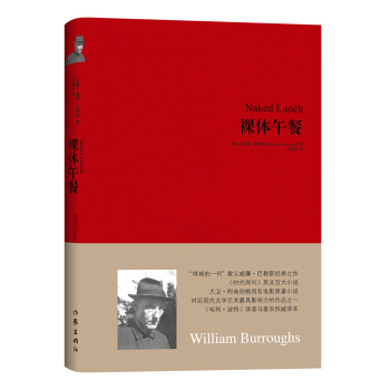 威廉·巴勒斯作品：裸体午餐 [Naked lunch] pdf epub mobi 下载