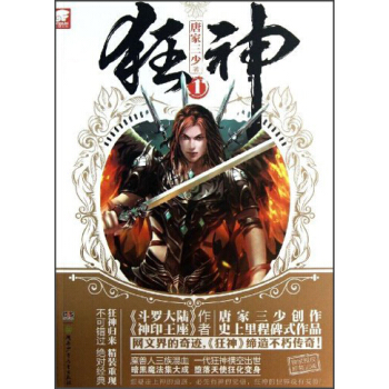 狂神1 pdf epub mobi 下载