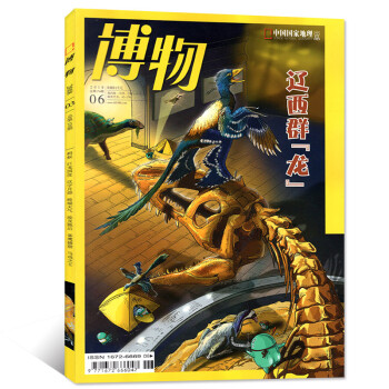 博物杂志2018年6月总第174期 少年科普期刊读物 pdf epub mobi 电子书 下载