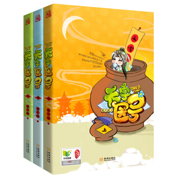 天字醫號（套裝共3冊） pdf epub mobi 下载