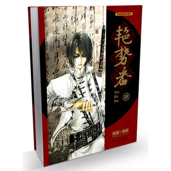 艳势番4 pdf epub mobi 下载