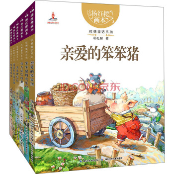 楊紅櫻必讀經典·性情童話 [5-10歲] pdf epub mobi 下载