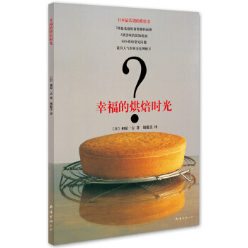 幸福的烘焙時光 pdf epub mobi 下载