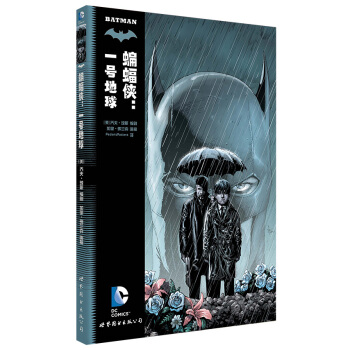 蝙蝠侠：一号地球 pdf epub mobi 下载