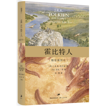 霍比特人（精装插图本） pdf epub mobi 下载