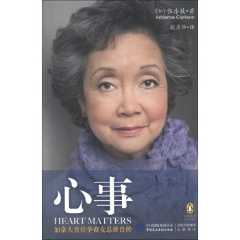 心事 pdf epub mobi 電子書 下載