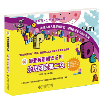 攀登英语阅读系列·分级阅读第二级（套装全10册 附家长手册、阅读记录+光盘） [6-8岁] pdf epub mobi 下载