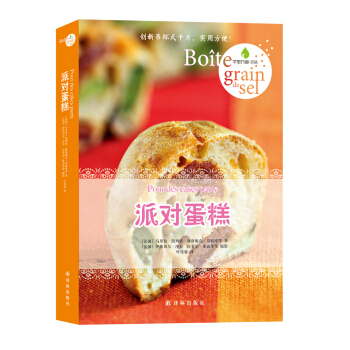 字裏行間·美味:派對蛋糕