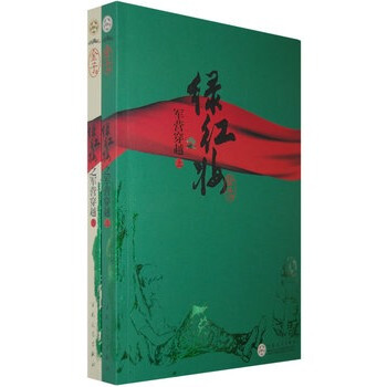 綠紅妝之軍營穿越 pdf epub mobi 電子書 下載