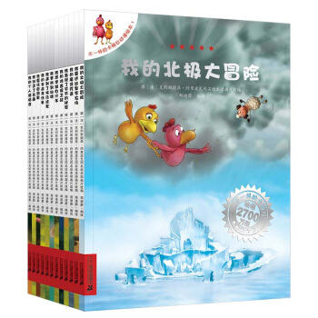 不一樣的卡梅拉動漫版·第二季（套裝12冊） [3-10歲] pdf epub mobi 下载