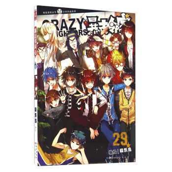 暴走邻家（29） pdf epub mobi 电子书 下载